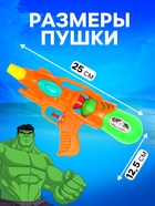 Водный бластер «Мстители», цвет МИКС - Фото 2