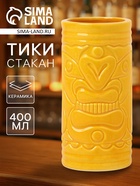 Стакан для коктейлей «Тики остров», 400 мл, d=7 см, h=14.5 см, керамика, жёлтый - Фото 1