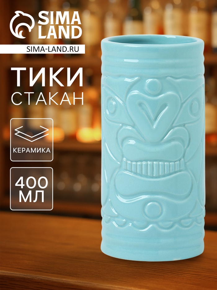 Стакан для коктейлей «Тики остров», 400 мл, d=7 см, h=14.5 см, керамика, голубой - Фото 1