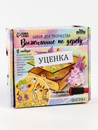 УЦЕНКА Набор для творчества. Выжигание по дереву "Шкатулка" - Фото 2