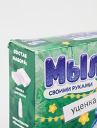 УЦЕНКА Набор «Мыло своими руками. Снежинка» МИКС 1 форма - Фото 3