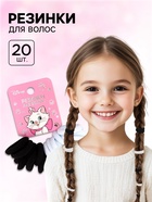 Резинки для волос, черные и белые, Кошечка Мари - Фото 1