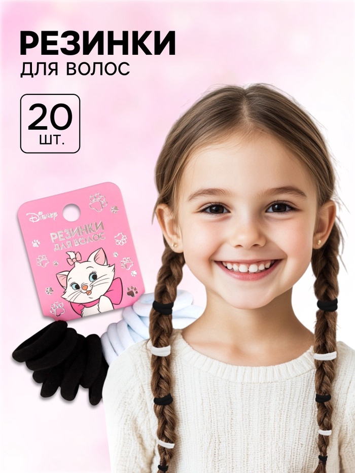 Резинки для волос, черные и белые, Кошечка Мари - Фото 1