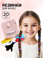 Резинки для волос, Принцессы - Фото 1