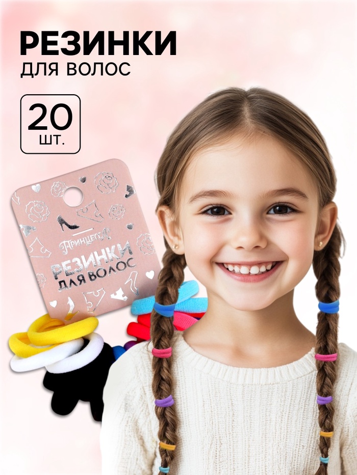 Резинки для волос, Принцессы - Фото 1