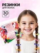 Резинка для волос 30 шт., набор, бантик, Принцессы - Фото 1