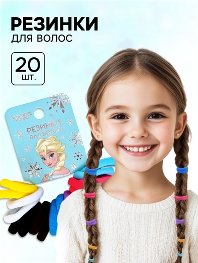 Резинки для волос, Холодное сердце