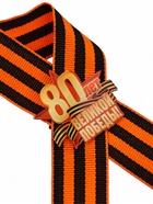 Значок с георгиевской лентой на 9 Мая «80 лет Великой победы», 10.5×14 см 10732203 - фото 16344341