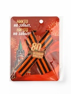 Значок с георгиевской лентой на 9 Мая «80 лет Великой победы», 10.5×14 см 10732203 - фото 16344344