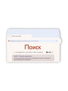 Конверт для денег с отрывной лентой «Поиск», 16.5 х 8 см - Фото 3