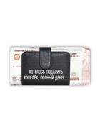 Конверт для денег с отрывной лентой «Кошелёк», 16.5 х 8 см 10829191 - фото 14483717