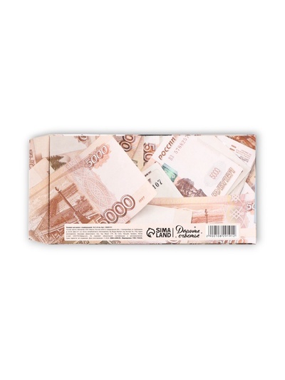 Конверт для денег с отрывной лентой «Кошелёк», 16.5 х 8 см