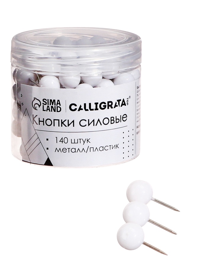 Кнопки силовые «Шарики белые», 140 штук, TOP Calligrata - Фото 1
