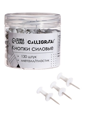 Кнопки силовые белые 130 штук в банке, TOP Calligrata 10839665