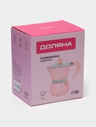 Кофеварка гейзерная Доляна «Облако», 150 мл, на 3 чашки, алюминий, розовая - Фото 10