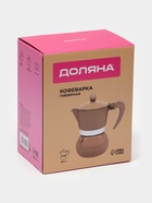 Кофеварка гейзерная Доляна «Мокко», 150 мл, на 3 чашки, нержавеющая сталь, коричневая - Фото 9