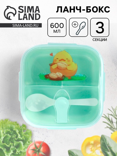Ланч - бокс с клапаном «Цыпленок», 3 секции, 14×14×5 см