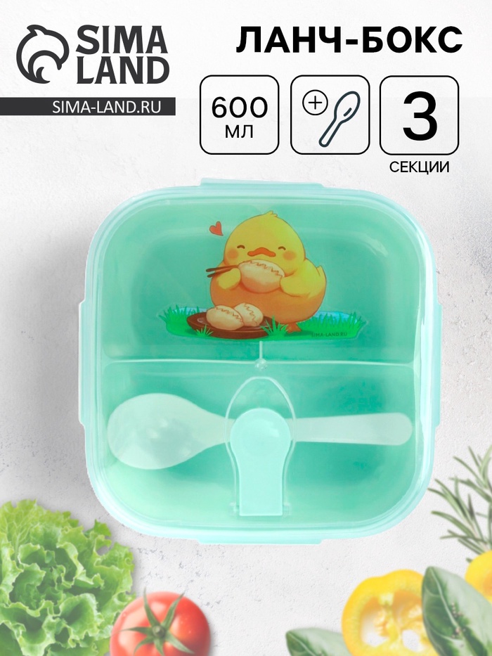 Ланч - бокс с клапаном «Цыпленок», 3 секции, 14×14×5 см - Фото 1