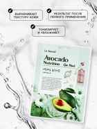 Тканевая маска La beaute, с экстрактом авокадо, 25 мл - Фото 2