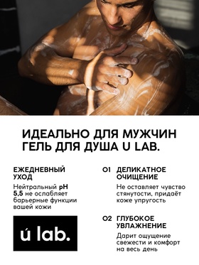 Гель для душа и шампунь мужской 2 в 1, 300 мл, с ментолом, 300 мл, ULAB