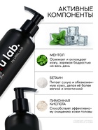 Гель для душа и шампунь мужской 2 в 1, 300 мл, с ментолом, 300 мл, ULAB 10667422 - фото 16503940