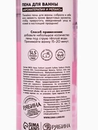 Пена для ванны 400 мл, аромат малина, PICO MICO (комплект 2 шт) - фото 44839372