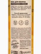 Пена для ванны 400 мл, аромат персик, PICO MICO (комплект 2 шт) - фото 44839374