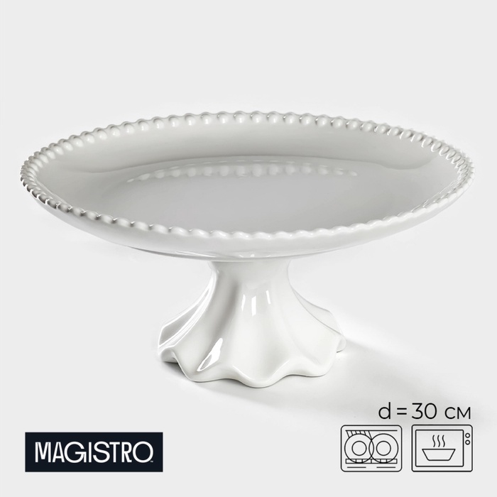 Подставка для тортов и десертов фарфоровая Magistro «Лакомка», d=30 см - Фото 1
