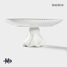 Подставка для тортов и десертов фарфоровая Magistro «Лакомка», d=30 см - Фото 2