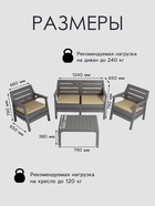Комплект садовой мебели «Евпатория»: 2 кресла, стол, двухместный диван, серый - Фото 2