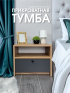 Тумба прикроватная «Рино», 460×333×400 мм, дуб золотой крафт/антрацит - фото 14777956