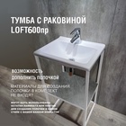 Тумба с раковиной Loft600np, белая 10876872 - фото 319675829