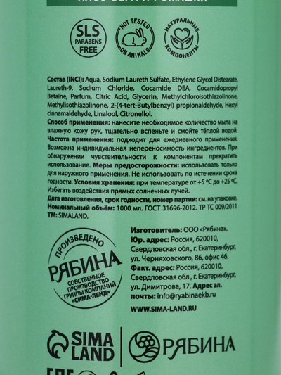 Жидкое мыло для рук 1000 мл, ромашка и алоэ