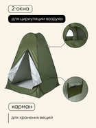 Палатка туристическая для душа и туалета maclay, 120×120×195 см, автоматическая, трекинговая, однослойная, зелёная 10837806 - фото 16248728
