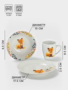 Набор детской посуды Дулевский фарфор «Лисичка», 3 предмета: тарелка 175 мл, миска 360 мл, кружка 210 мл, белый - Фото 2