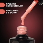 УЦЕНКА База камуфлирующая д/маникюра 3-х фазная LED/UV 8мл (018) корал - Фото 3