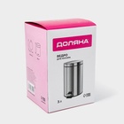 УЦЕНКА Ведро мусорное с педалью Доляна, 3 л, нержавеющая сталь, хромированное - Фото 9