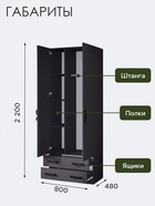 Шкаф прямой двухстворчатый «Дуэт», 2 ящика, 800×480×2200 мм, цвет серый графит - Фото 2