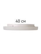 Светильник «Счастливая семья» 120 Вт LED 49.5×49.5×8 см 10534306 Светильник «Счастливая семья» 120 Вт LED 49.5×49.5×8 см 10534306