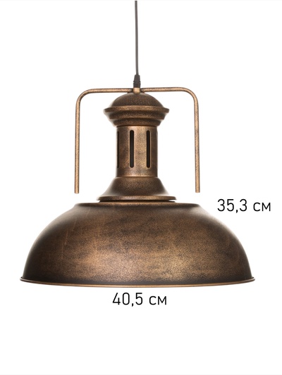 Светильник подвесной BayerLux William, 1×40 Вт, Е27, золотисто-чёрный, 40×40×35-100 см