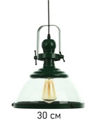 Светильник Christopher 1х40Вт Е27 пр-1м темно-зеленый 30х30х32см 10537746 Светильник Christopher 1х40Вт Е27 пр-1м темно-зеленый 30х30х32см 10537746