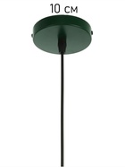 Светильник Christopher 1х40Вт Е27 пр-1м темно-зеленый 30х30х32см 10537746 Светильник Christopher 1х40Вт Е27 пр-1м темно-зеленый 30х30х32см 10537746