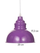 Светильник Paul 1х40Вт Е27 пр-1м темно-фиолетовый 20х20х17,5см - Фото 6
