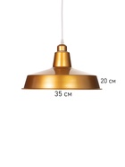 Светильник Ronald=1×40 Вт Е27 пр-1 м золотистый 36×36×15 см - фото 5021767