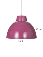 Светильник Frank 1х40Вт Е27 пр-1м темно-фиолетовый 40х40х30см - Фото 6
