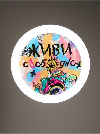 Потолочный светильник светодиодный BayerLux «Живи свободно», 120 Вт, LED, 49.5×49.5×6.5 см