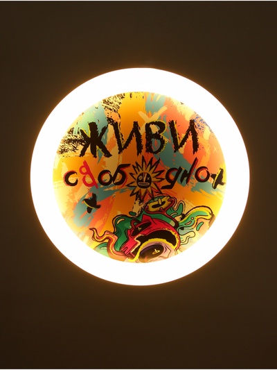 Потолочный светильник светодиодный BayerLux «Живи свободно», 120 Вт, LED, 49.5×49.5×6.5 см