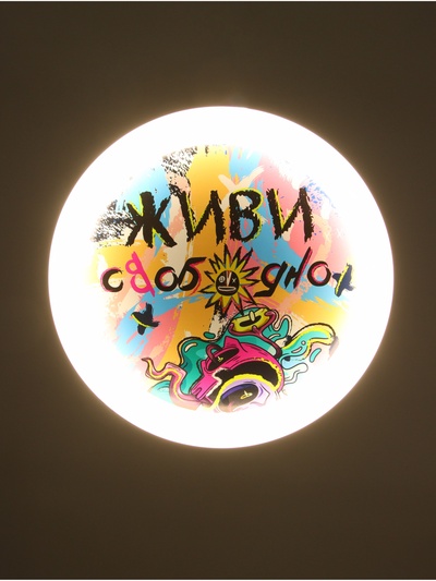 Потолочный светильник светодиодный BayerLux «Живи свободно», 120 Вт, LED, 49.5×49.5×6.5 см