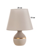 Настольная лампа «Алаис» E14 40 Вт бело-серый 25×25×35.5 см RISALUX - фото 4815057