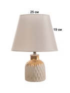 Настольная лампа "Барил" 1хE14 белый 25х25х35 см RISALUX 10876845